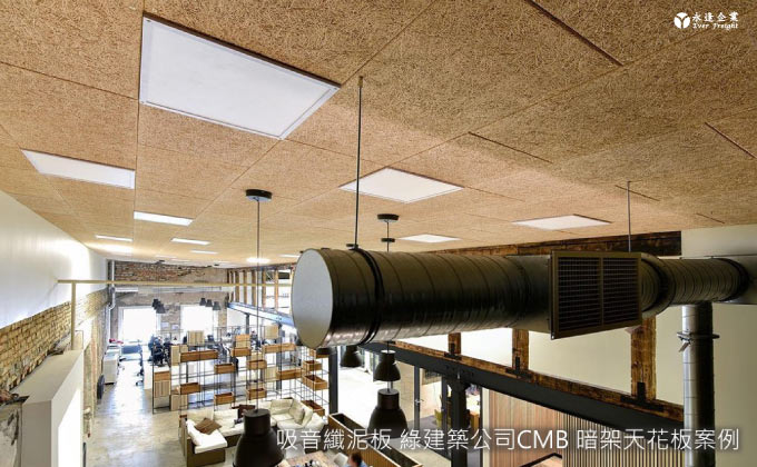[綠建築-辦公室天花板案例]康柏纖泥板案例-M01